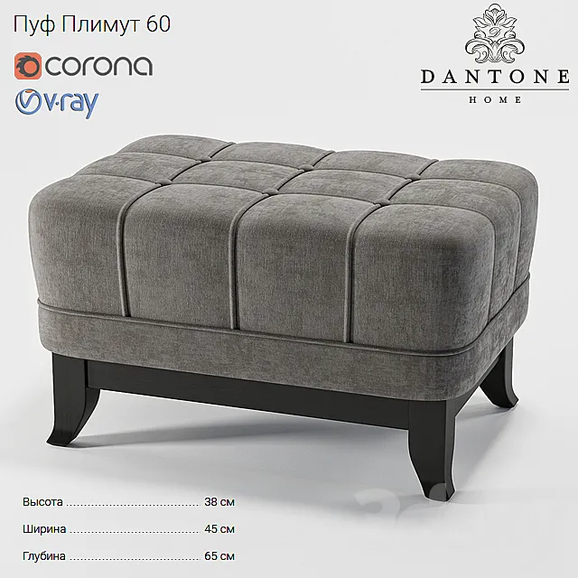 Pouf Plimut 60 3DModel