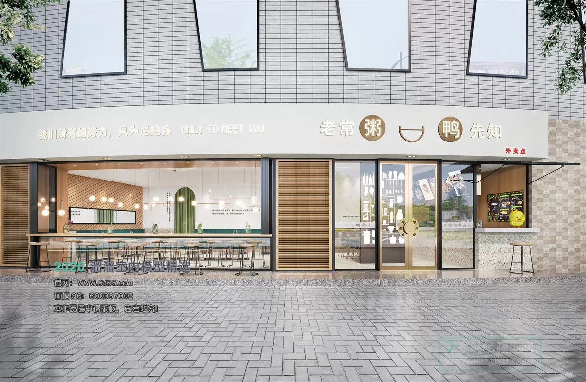 PUBLIC SPACE 3D MODEL - 3D MODELS - 3DSKY FREE MODELS