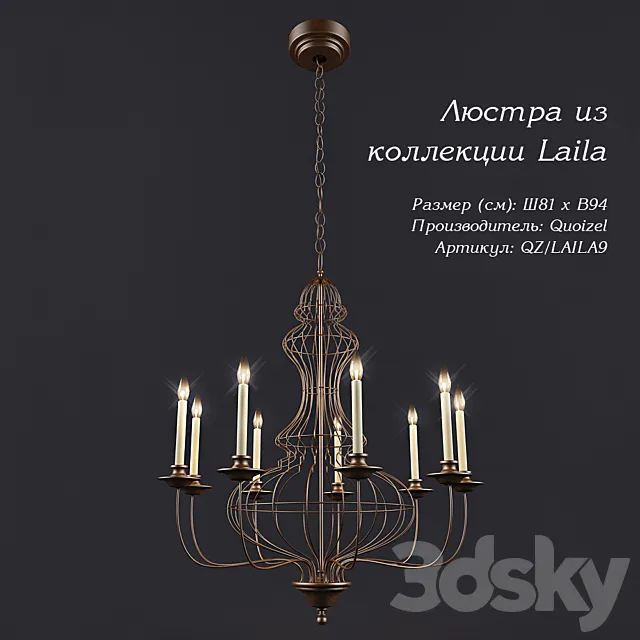 Quoizel_Laila9 3DModel