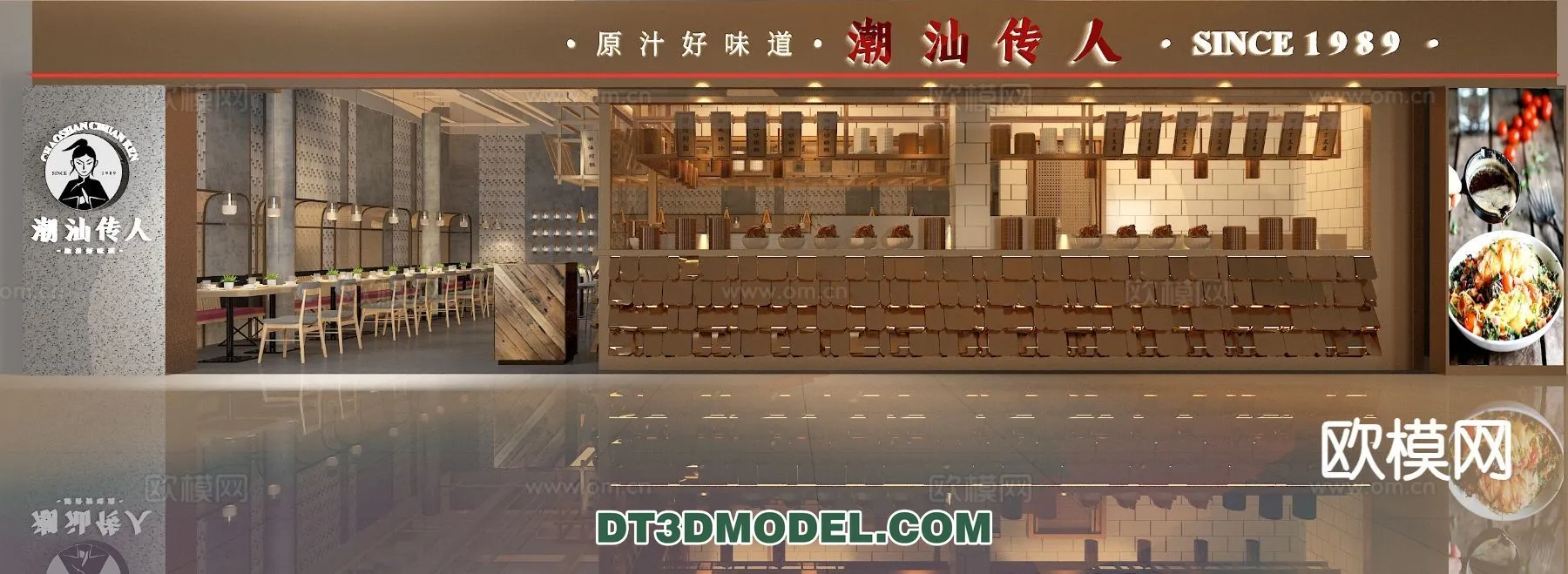 RESTAURANT & COFFEE SHOP - 3D Model For Interior Design - 2473