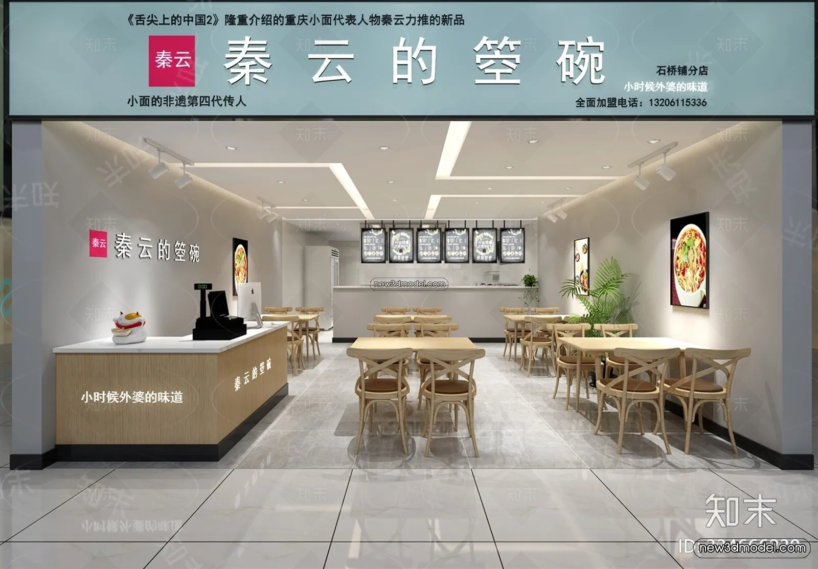 Restaurant Kitchen 3D Models - 3D Scene - 059