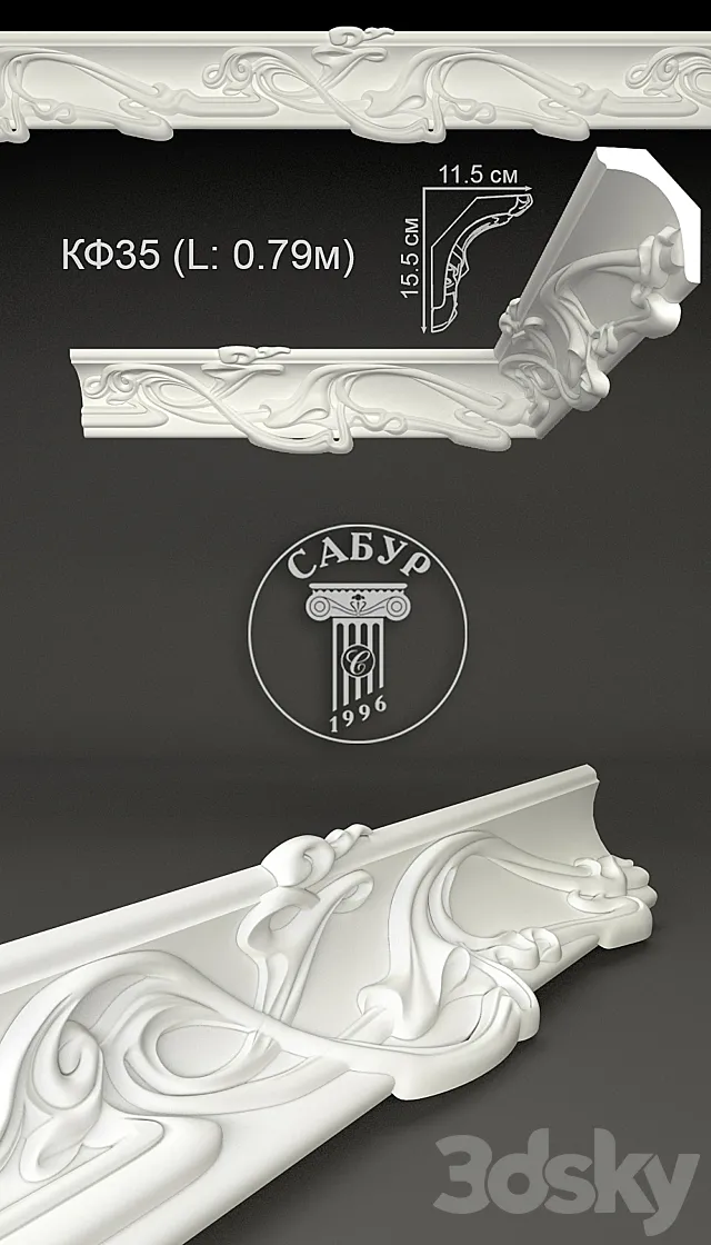 Sabur Decor Cornice 2015 3D Model