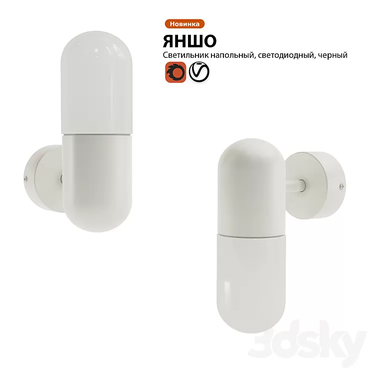 Sconce IKEA ESTANO