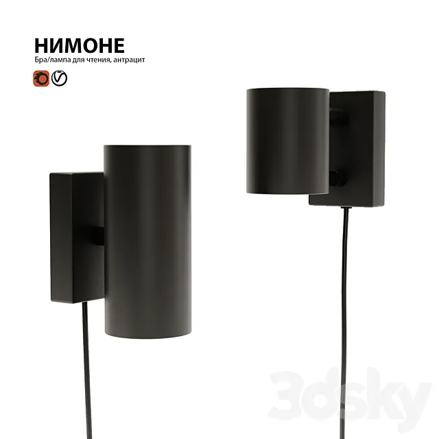 Sconce lamp IKEA NIMONE Free Download