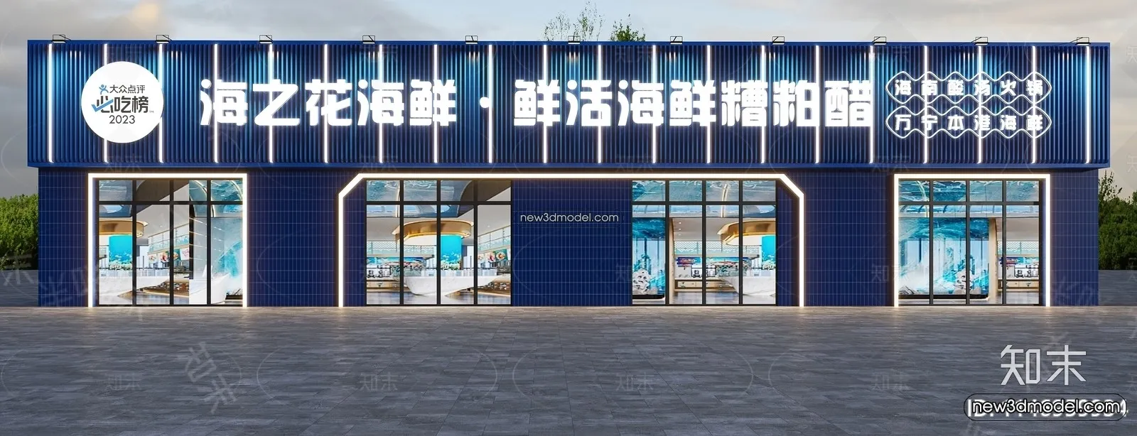 Seafood Restaurant 3D Scene - 3D Blocks - 041