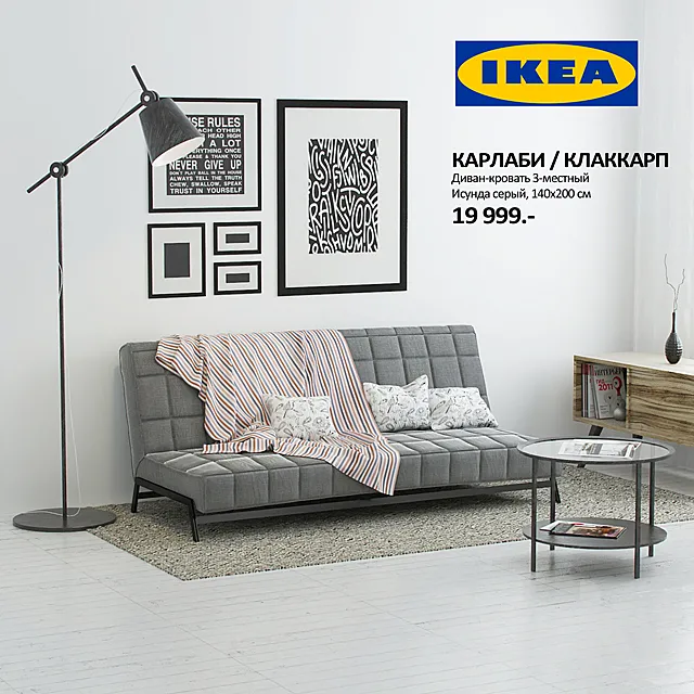Sofa Bed IKEA Karlabi - Klakkarp 3DModel
