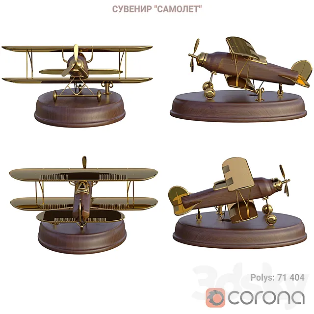 Souvenir airplane 3DModel