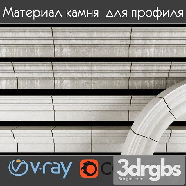 Stone material for facade profile 1 option color white 3D Model Free