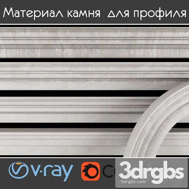 Stone material for facade profile option 2 color white 3D Model Free
