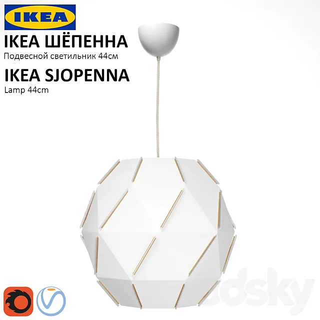 Suspension light IKEA SHEPENNA (SJOPENNA) 3DModel