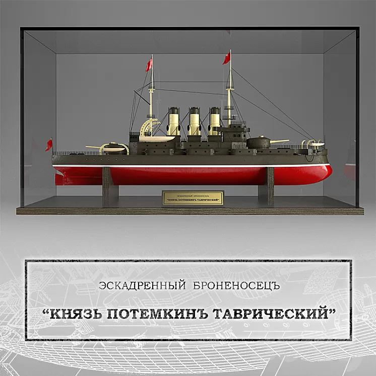 The Battleship Potemkin