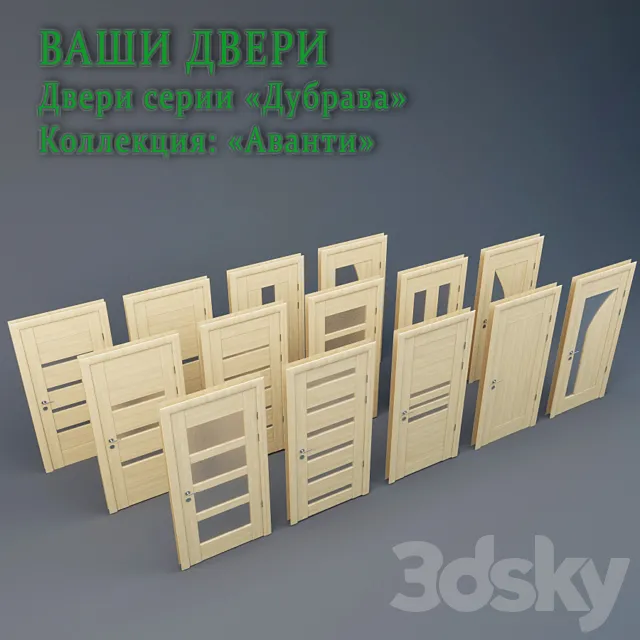 TM "Your Door" series "Dubrava". a collection of "Avanti" 3DModel