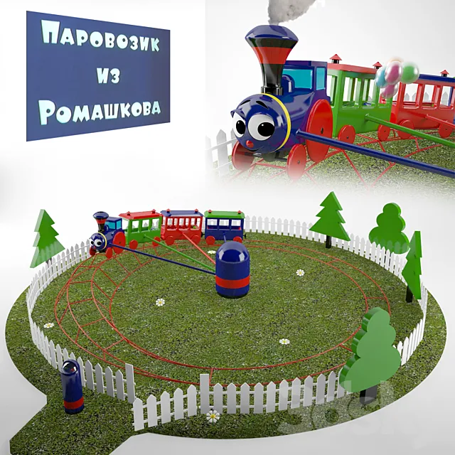 Train 3D Model