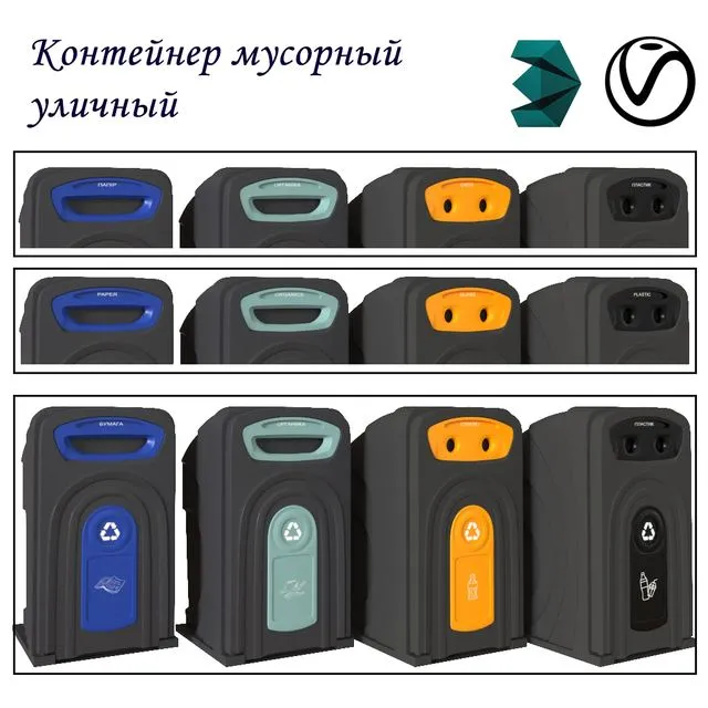 Trash can Nexus 360 3D Model