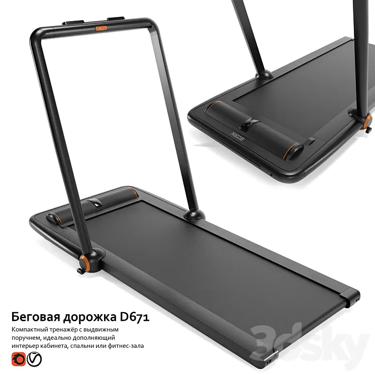 Treadmill D671 3D Model