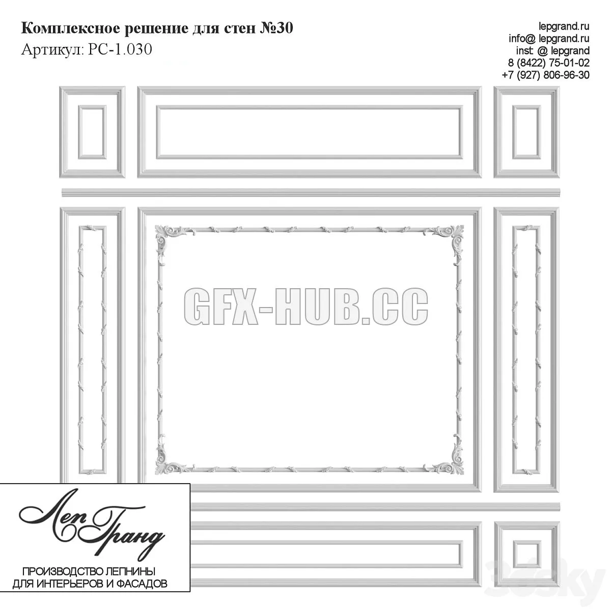 Wall Solution 30 3D Model