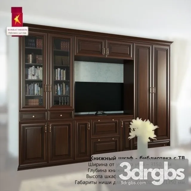 Wardrobe Display Cabinet 3D Model Free