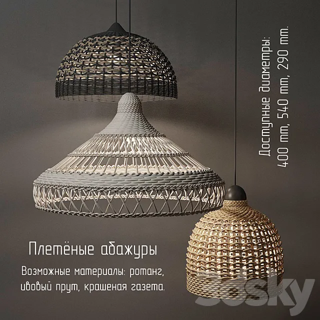 Wicker lampshades 3DModel