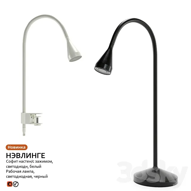 Work lamp Sconce IKEA NEVLINGE 3DModel