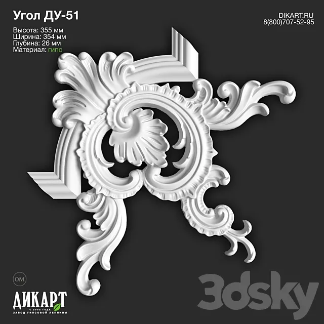 www.dikart.ru Du-51 354x355x26mm 21.5.2021 Free Download
