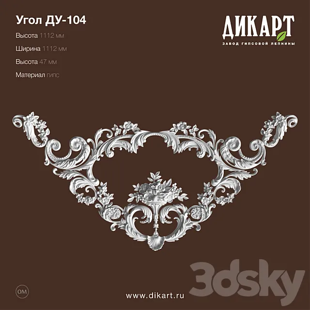 Www.dikart.ru_У-104_1112x1112х47mm 3D Model
