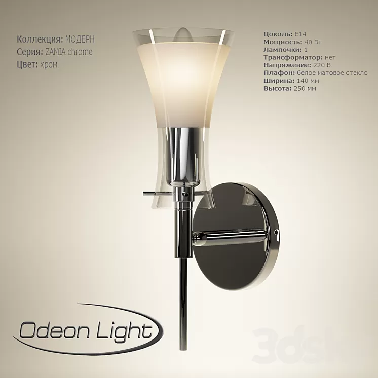 ZAMIA chrome sconces 3D Model