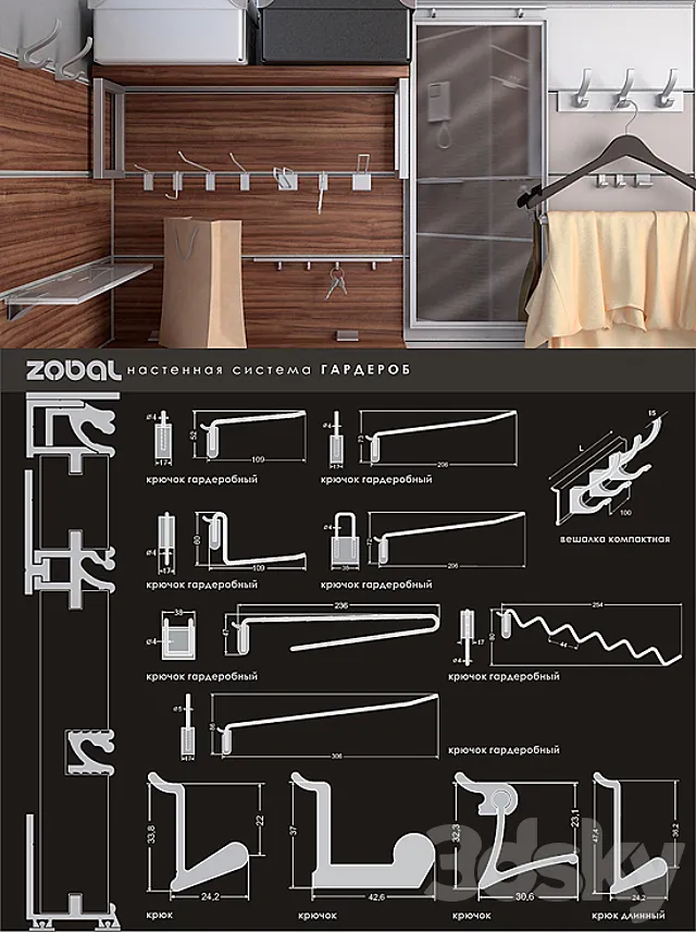 ZOBAL - dressing room wall system Free Download