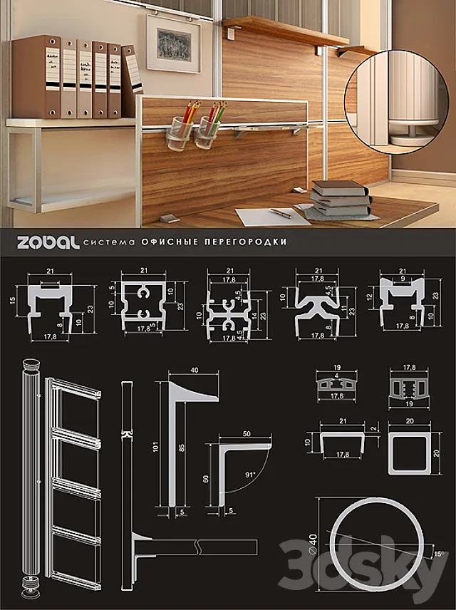 ZOBAL – office partitions 3DModel